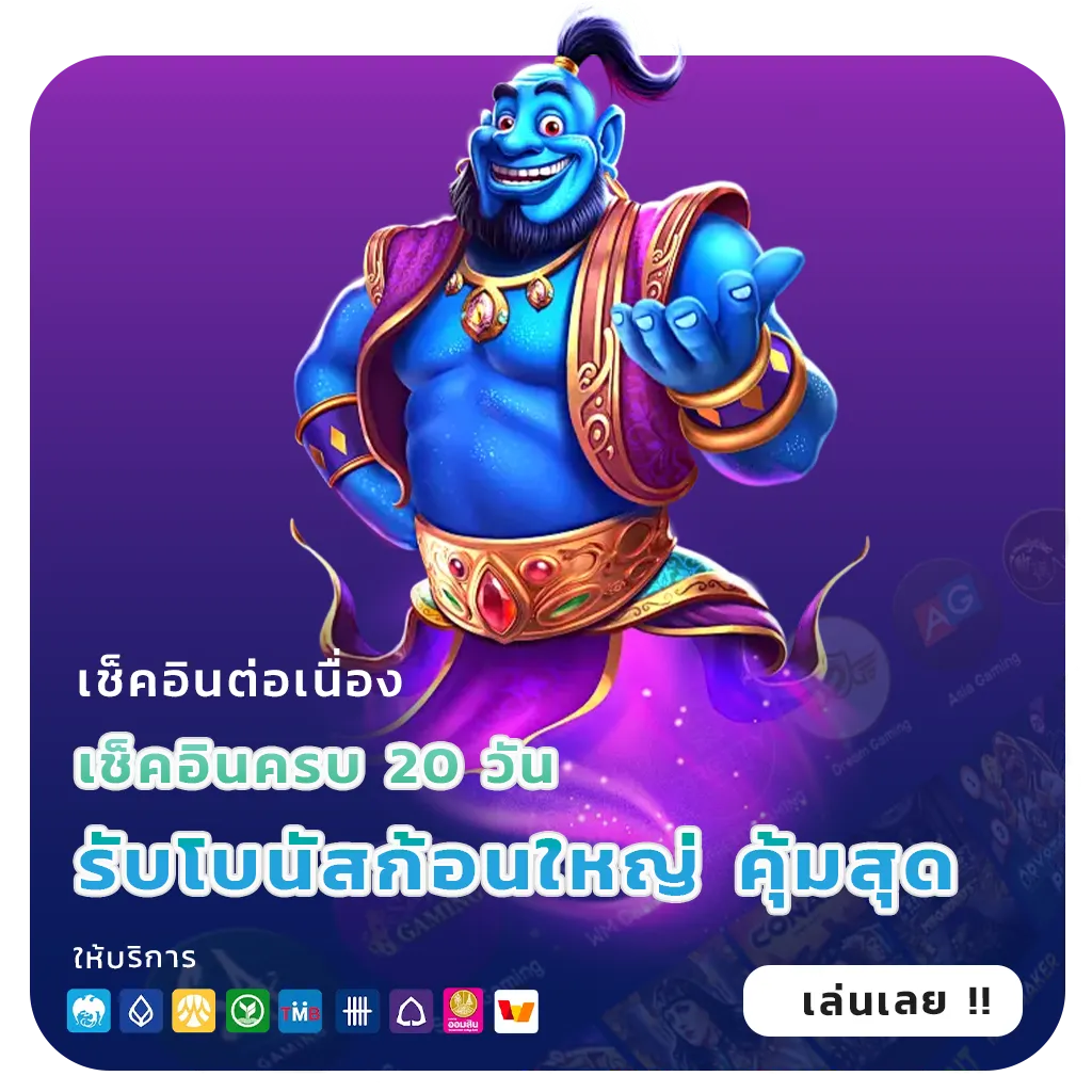 โบนัส riel 38